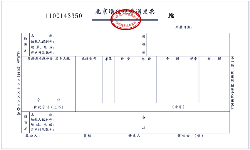 全电发票与现有的发票样式区别(仔细对比以下几张发票样式,睡不着的