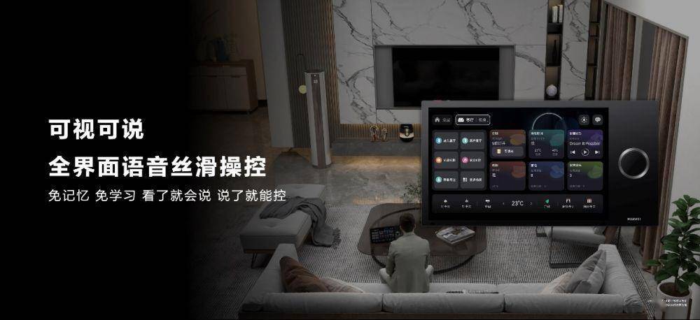 华为全屋智能感恩回馈季启动，进店即享三重好礼_搜狐网