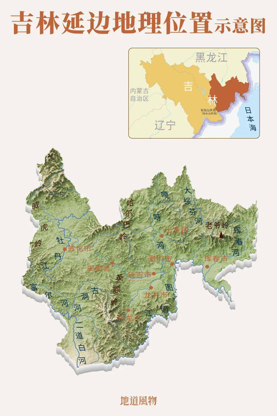 吉林延边,为何"一半韩流,一半东北"?_长白山_中国_摄影