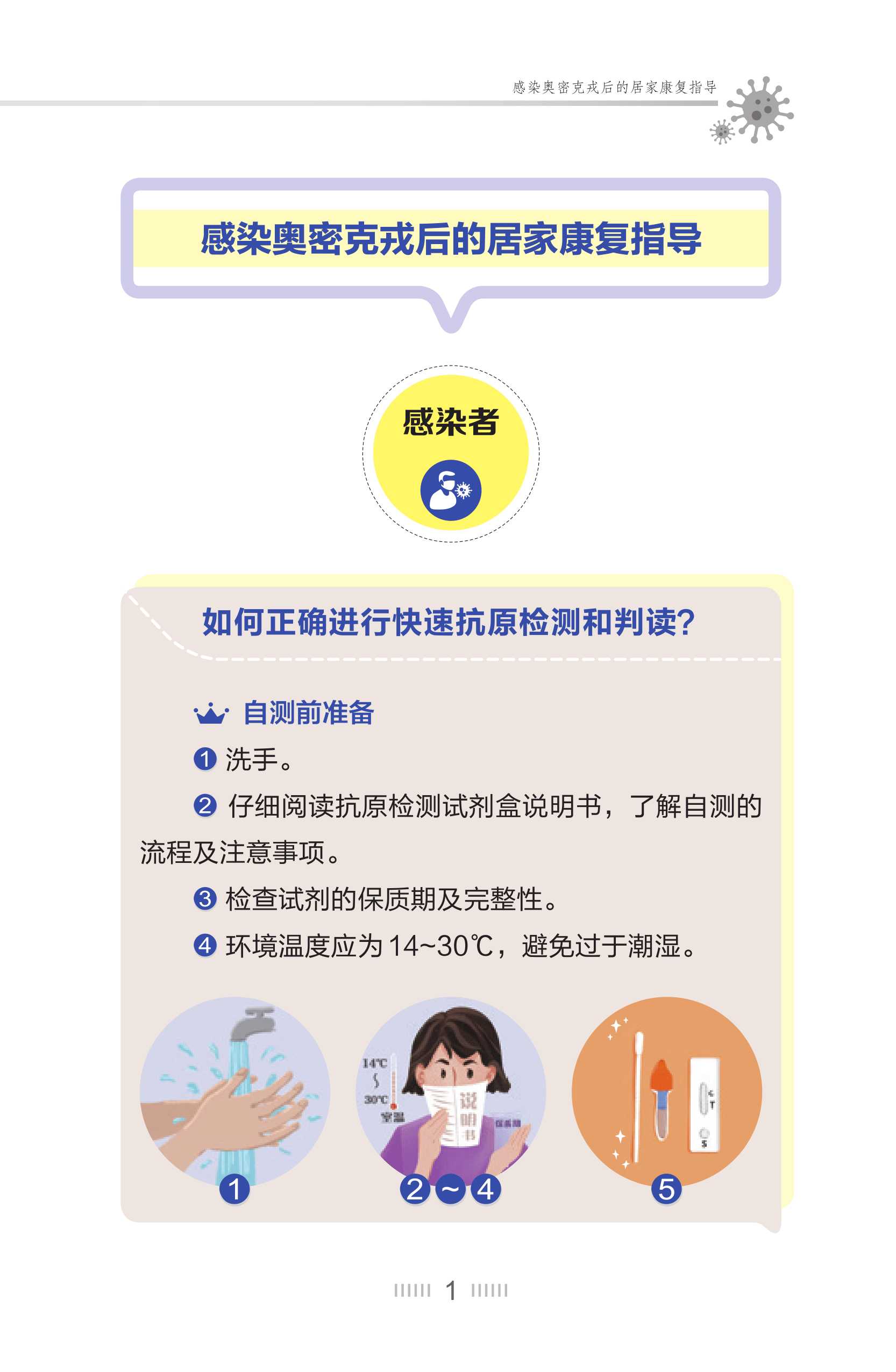 传染源切断传播途径保护易感人群依然是控制传染病的不二法门