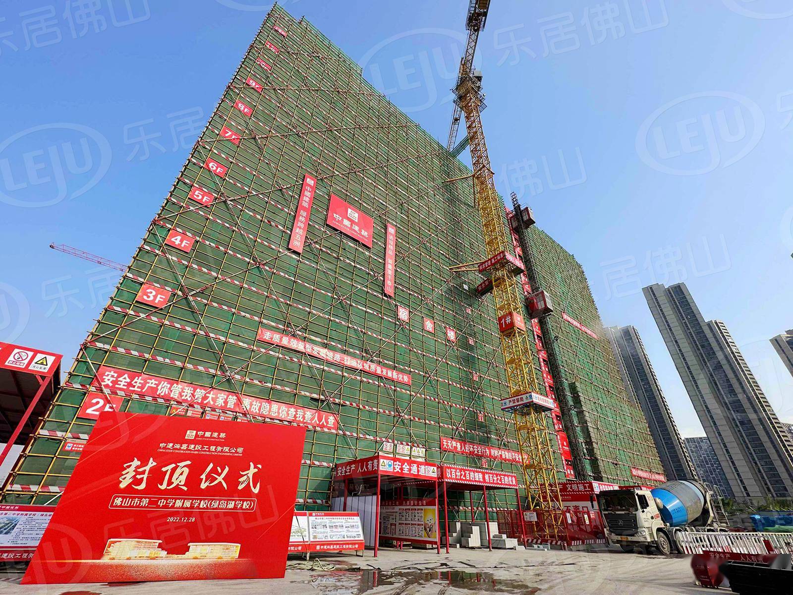 佛山市第二中学附属学校封顶!绿岛湖首个九年一贯制学校或2023年投用!