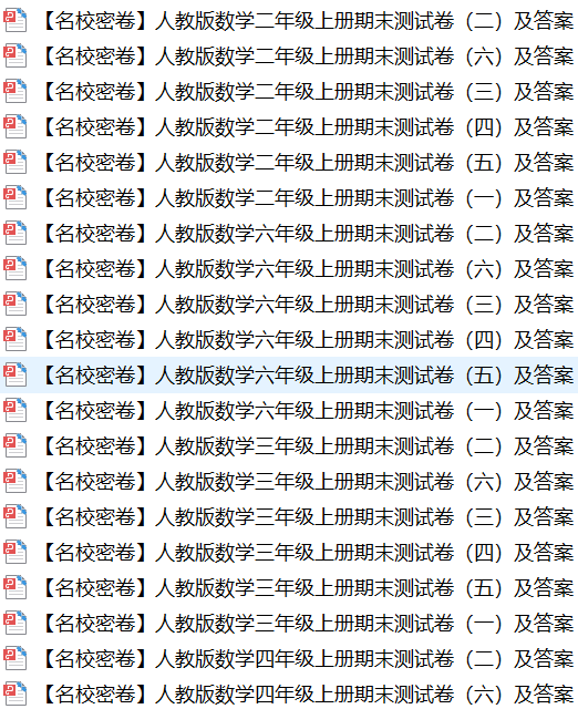 重磅福利！多版本1-6年级语文+数学+英语（上册）期末精品实题1000套及谜底 | 免费领