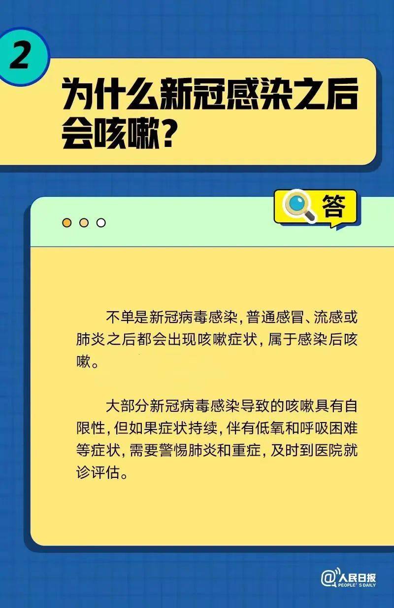 咳嗽不停是不是新冠感染加重？专家明确