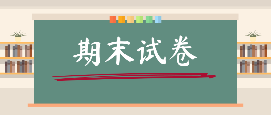 重磅福利！多版本1-6年级语文+数学+英语（上册）期末精品实题1000套及谜底 | 免费领