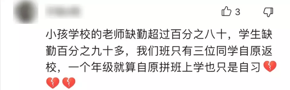 全国多地紧急通知:暂停复课,取消线下期末考,提前两周放寒假!_教学_孩子_年级