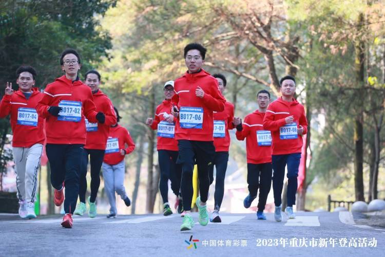 以健身体例迎新年！重庆新年登高活动举行，800余人齐聚古剑山下