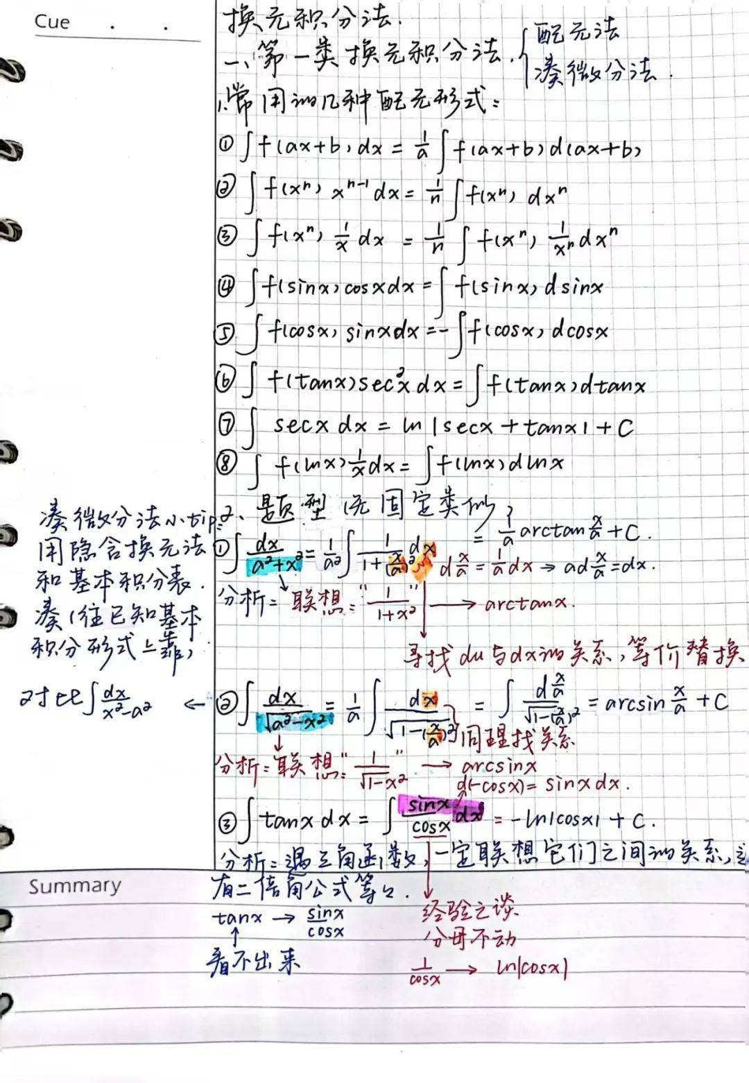 以"笔"为马,寻"记"韶华 | 最美笔记评选结果新鲜出炉_内容_课后复习