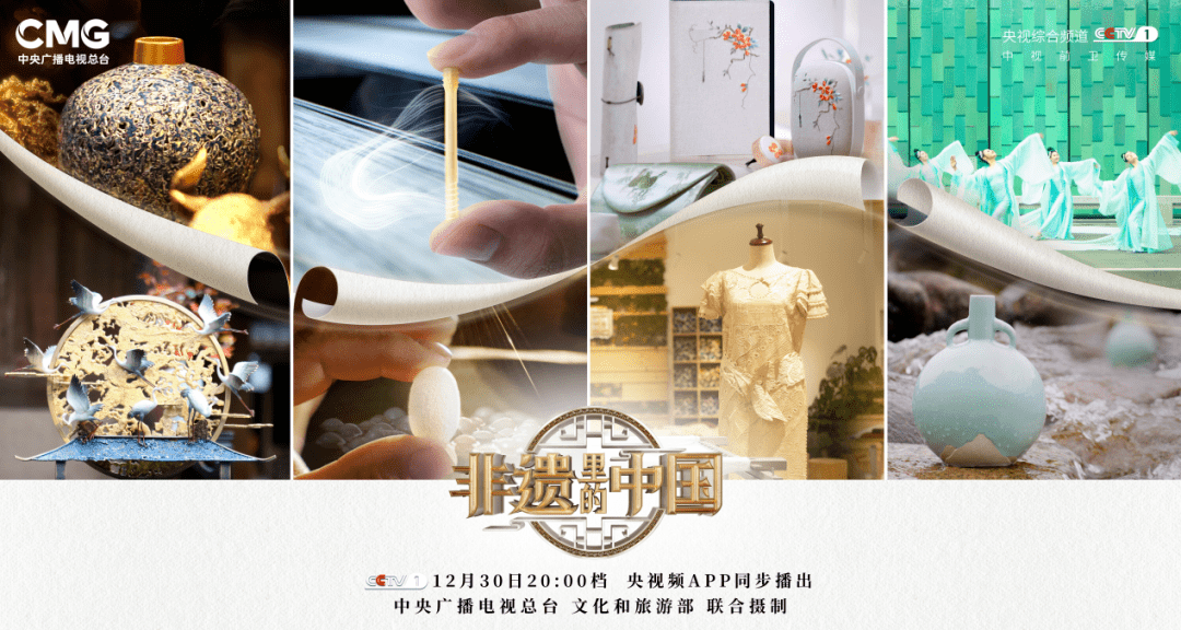 聚焦非遗的创新应用，总台大型文化节目《非遗里的中国》开播_传承_技艺_浙江