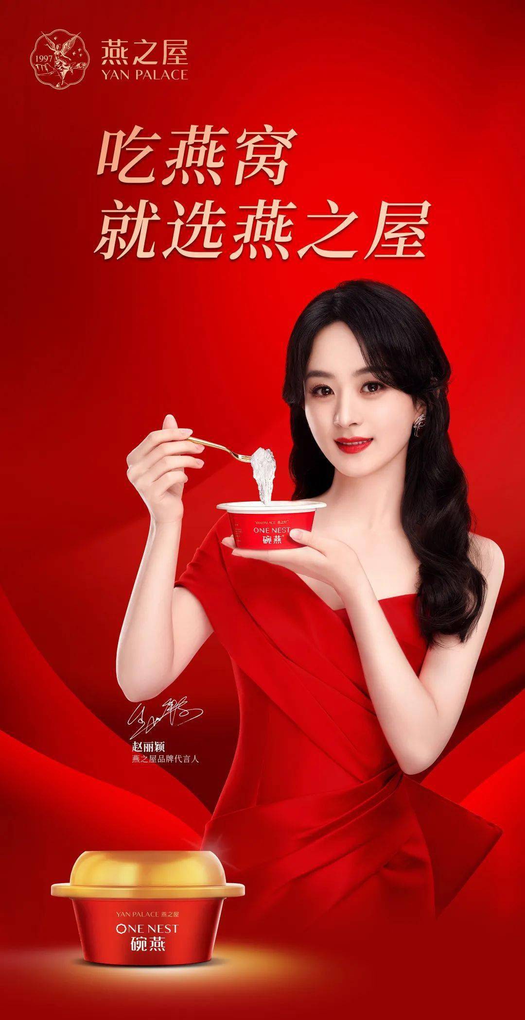 燕之屋 | 石家庄新百店开业!臻品燕窝,高端礼遇_活动_宫廷_内容