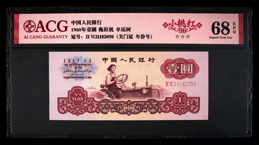 67三版一元拖拉机"小桃红"特点是什么?_价格_水印_市场