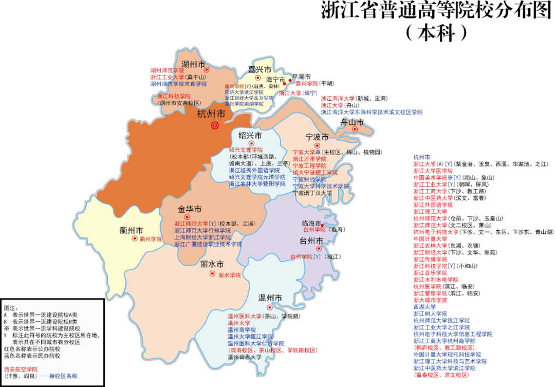 大學_院校_廣東