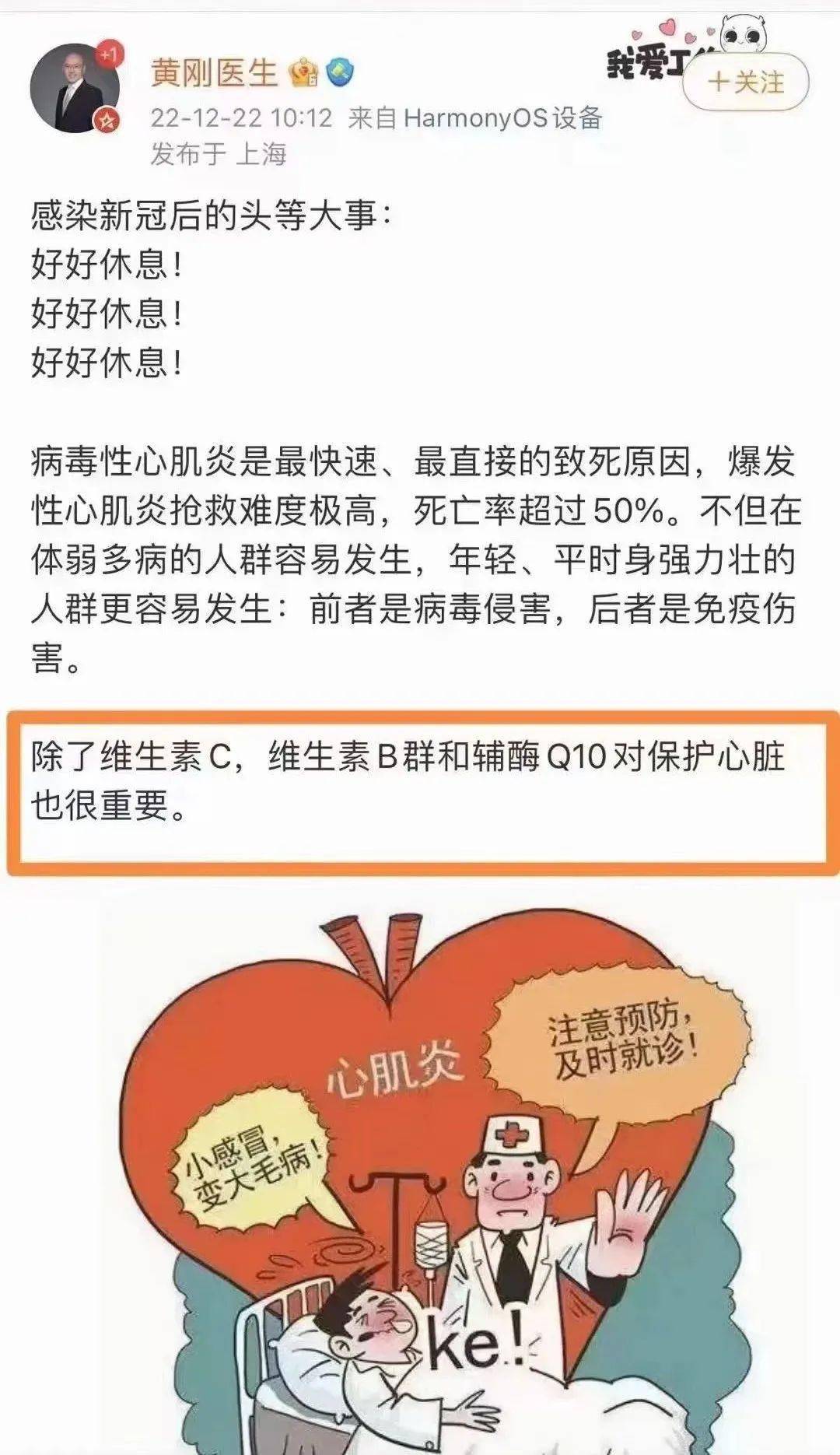 杨康后胸闷、乏力、心悸、恶心？谨防病毒性心肌炎！