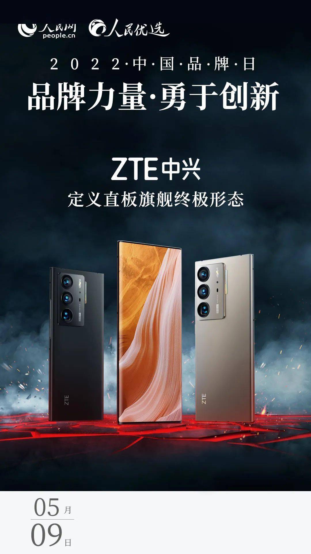 中兴v2022处理器图片