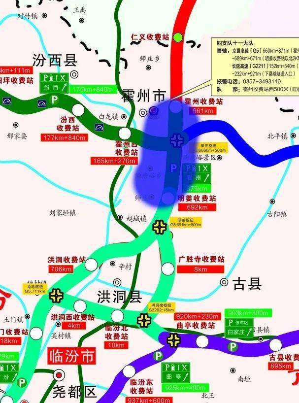 2023,天气从晴好开始~_路段_太原_高速公路