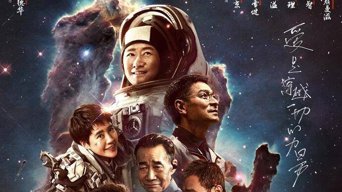 流浪地球3在线观看完整免费高清电影