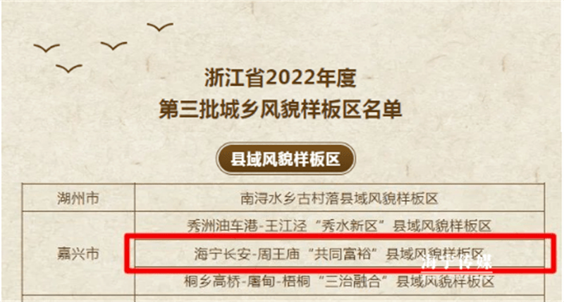 2022周王庙拆迁图片