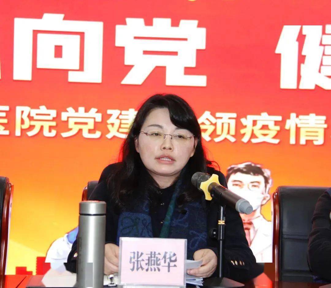 张燕华传达了玉溪市委书记王力对医院疫情救治工作的重要指示要求.