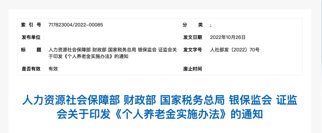 事关每小我！如许做能够领取两分养老金