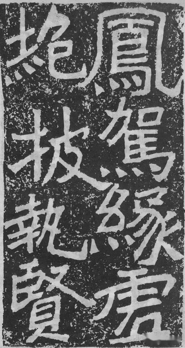 郑道昭《论经书诗》_图片_训练营_书法