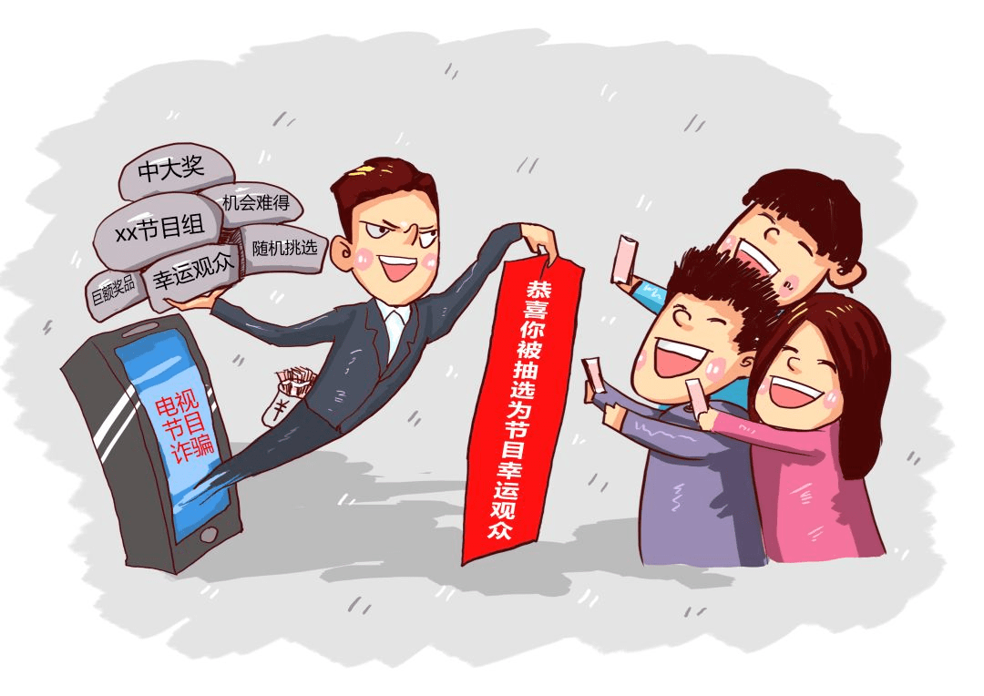 【全民反诈】岁暮反诈小贴士