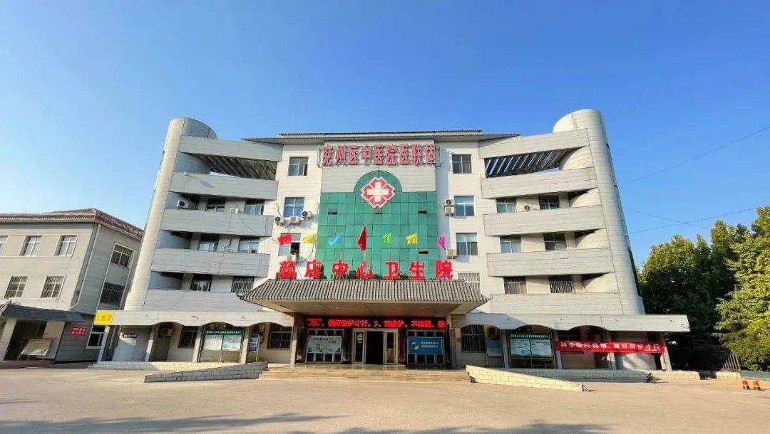 颜店中心卫生院:为辖区群众健康保驾护航_服务_医疗_医护