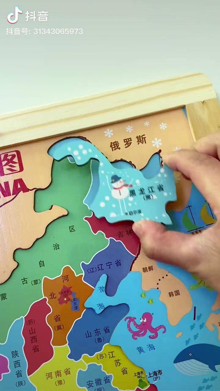 中国地图磁力拼图套装,正面是磁力拼图,背面是白板,可以写字画画