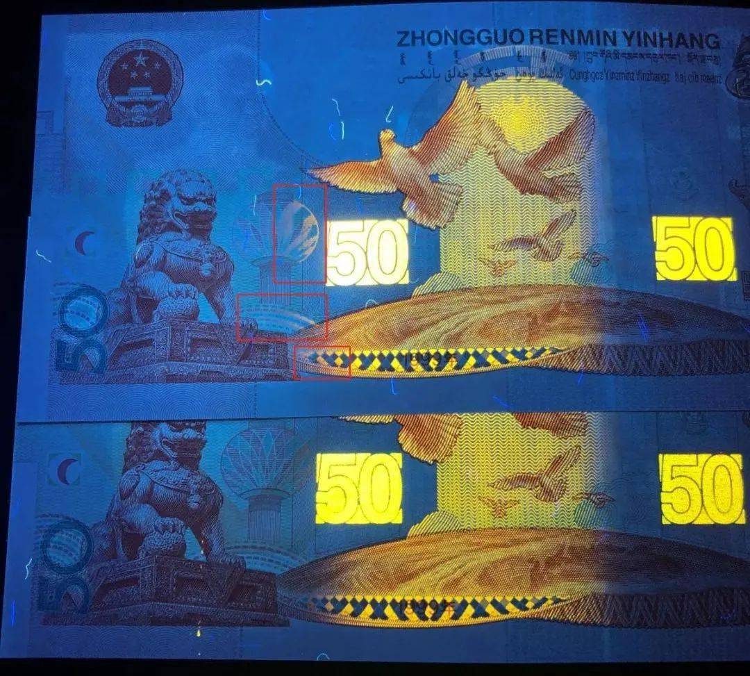 建国钞"红灯笼版"你见过吗?超好看!_面额_数字_价值