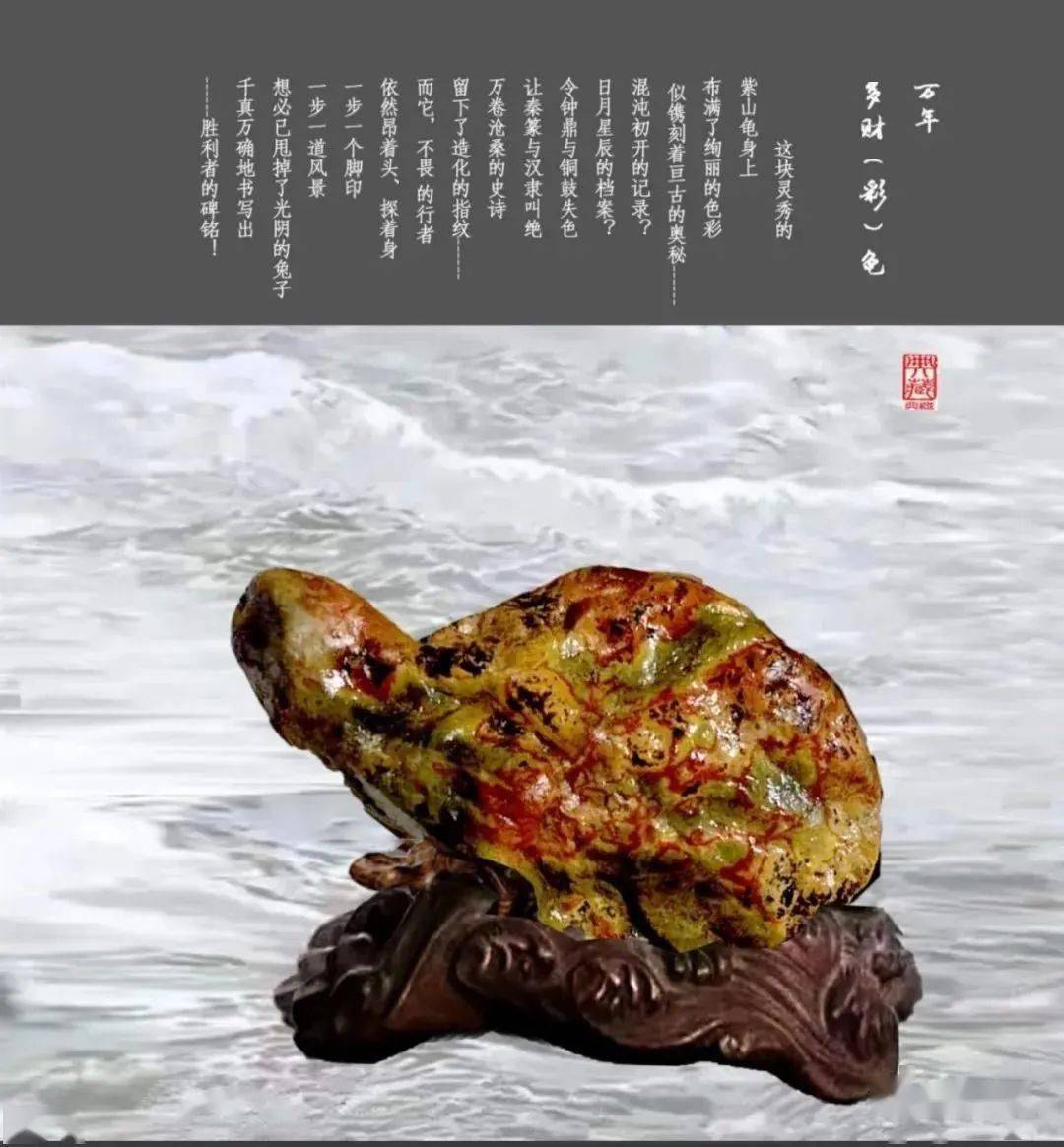 紫山彩石一一河北名优石种