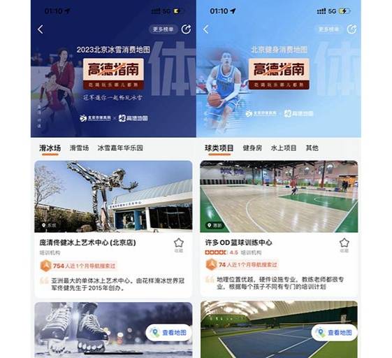 华为手机高德地图不全
:北京市体育局联合高德地图发布“2023北京冰雪消费地图”-第2张图片-太平洋在线下载