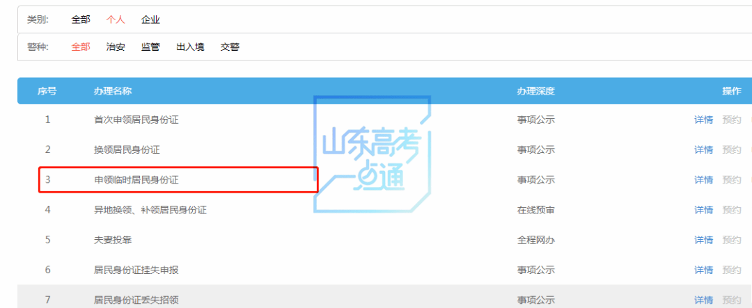 省2023年夏季高考外語聽力考試溫馨提示》 ,考生須攜帶准考證,身份證