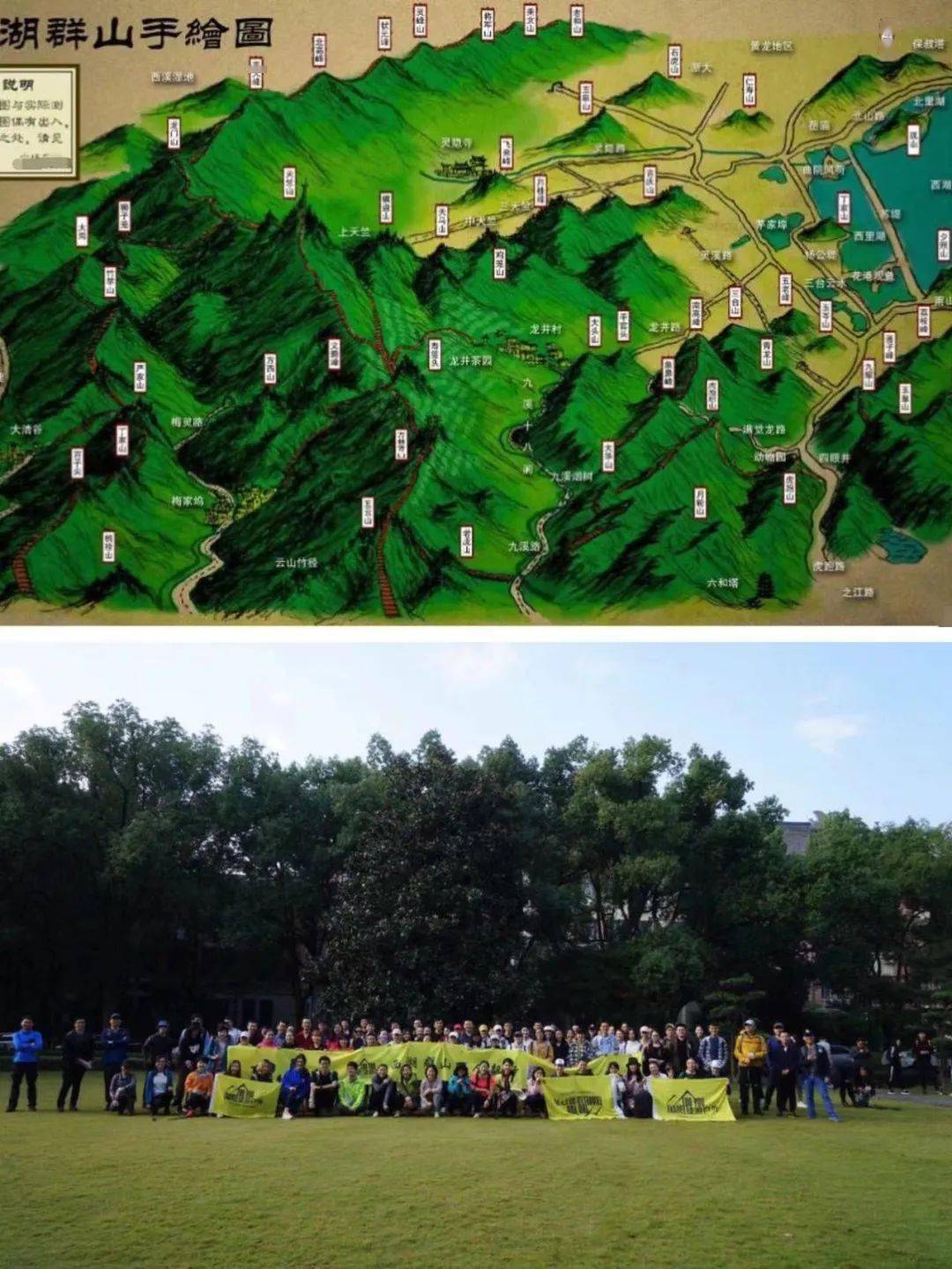 【新年毅行】1.7 徒游西湖,用脚步丈量西湖群山(15km)_活动_路线_标准