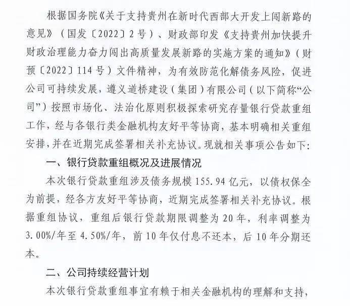 2022汉中市城投债权资产_汉中城投集团有限公司