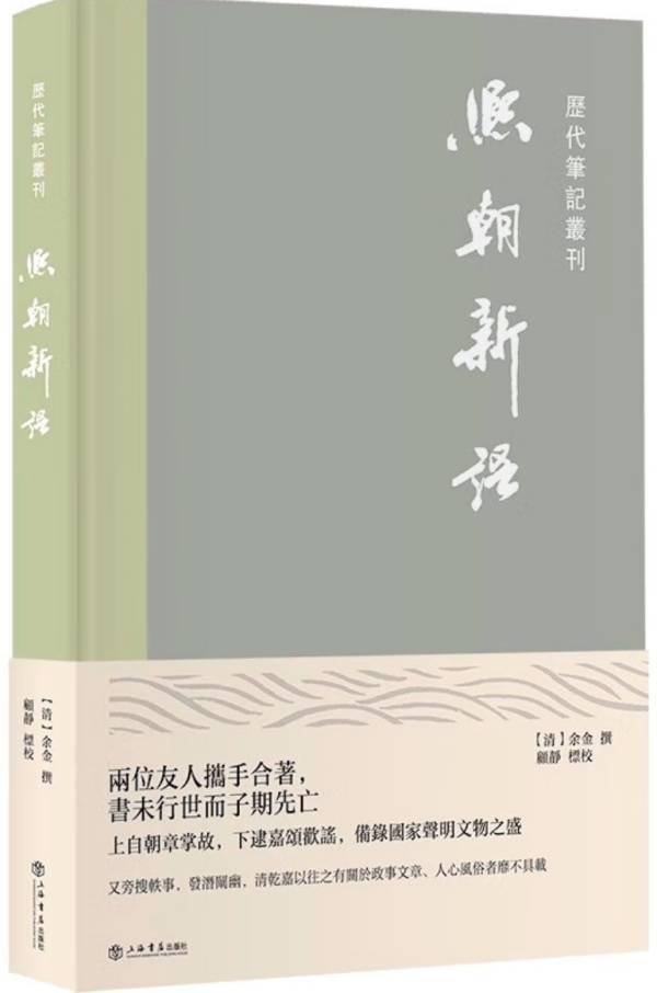 叙诡笔记|古代笔记里真实的靳辅和陈潢_康熙_成龙_历史