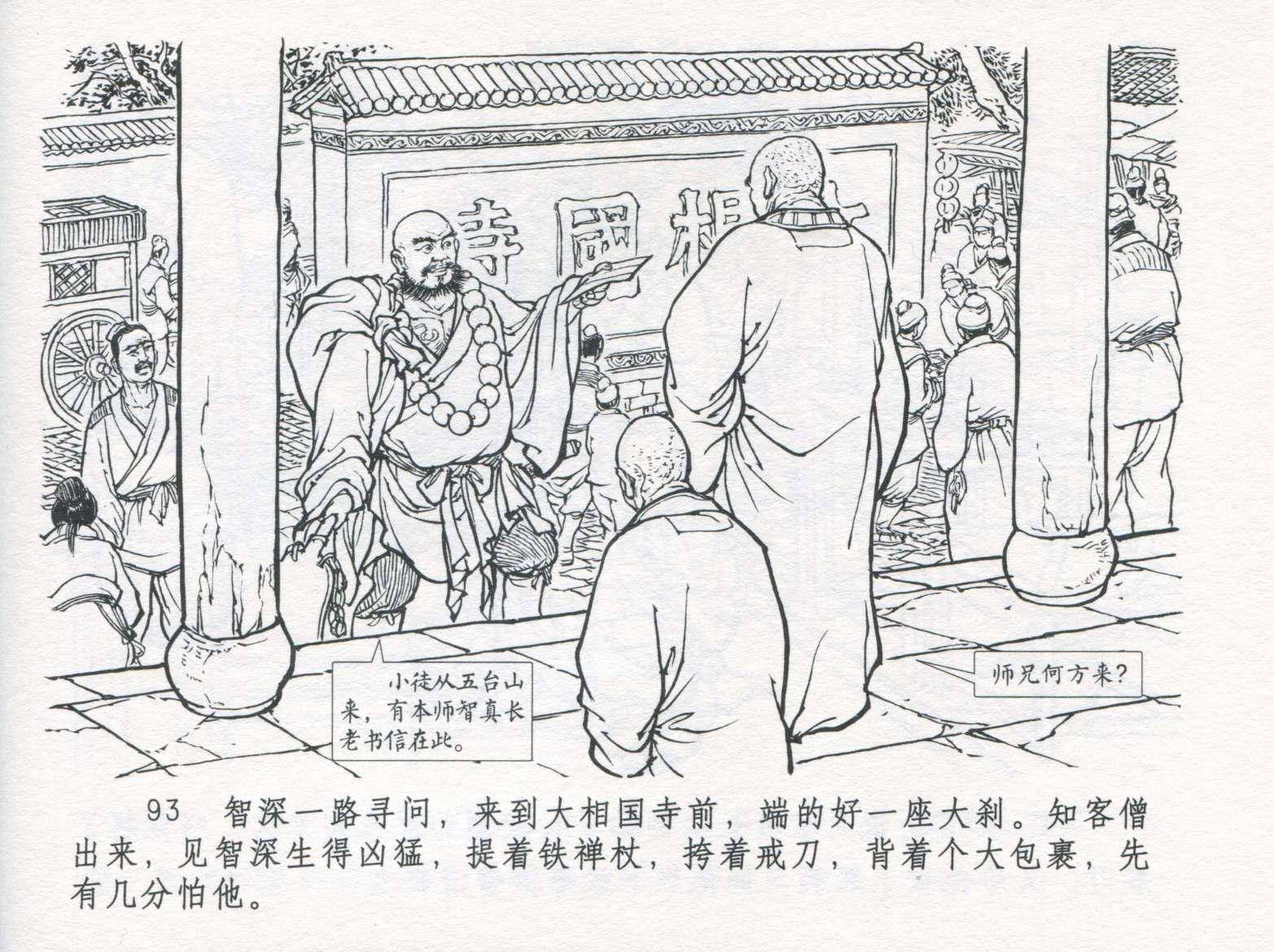 火烧瓦罐寺简笔画图片