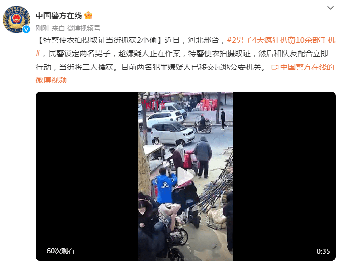 快速出击！特警便衣拍摄取证当街抓获两小偷男子警方中国eow 3889