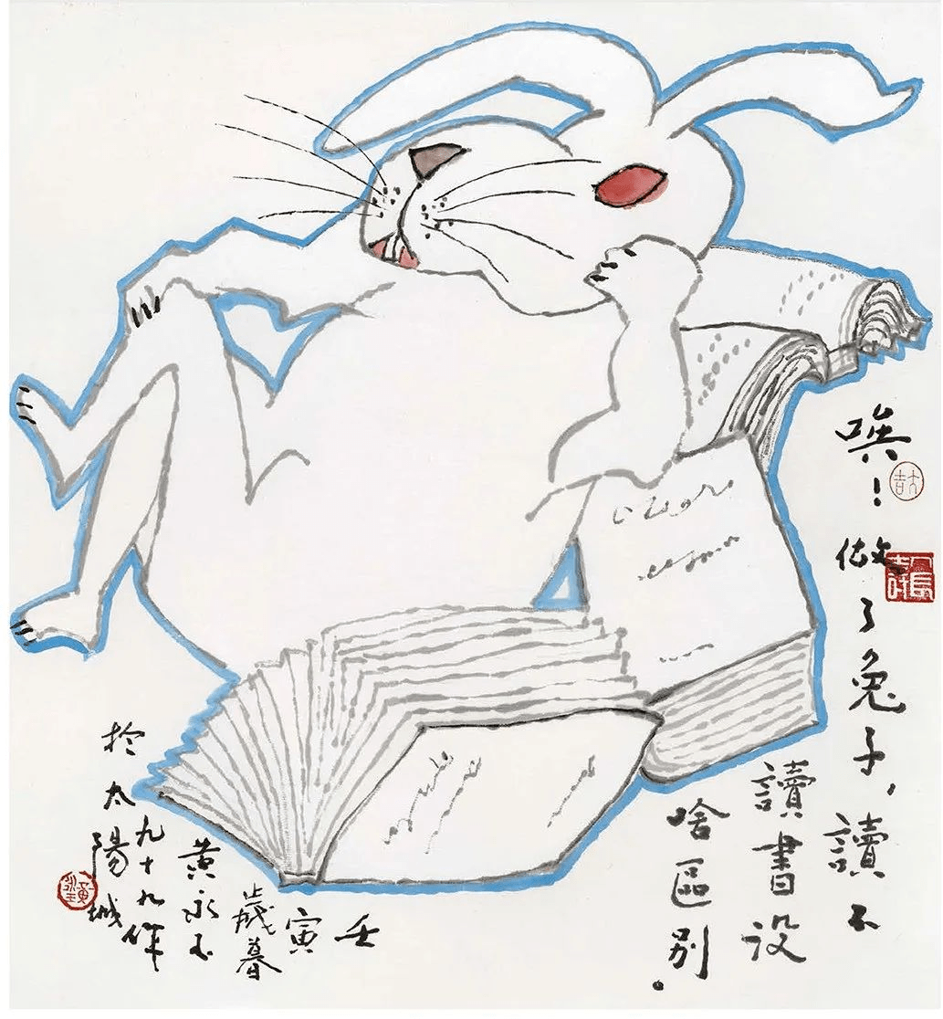 黄永玉画蛇图片