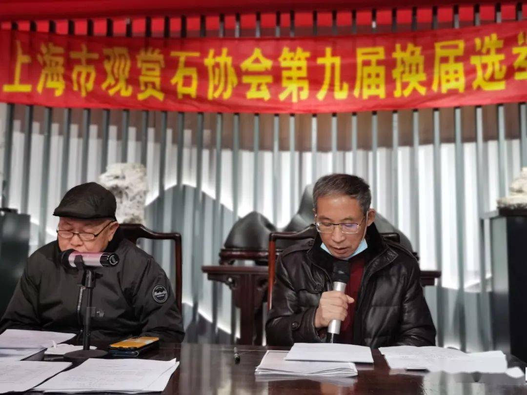 热烈祝贺杜海鸥当选新一届上海市观赏石协会会长