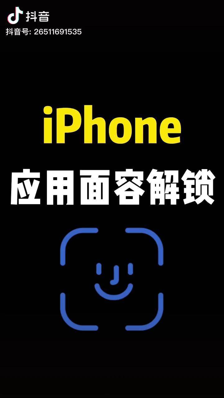 苹果id锁是什么(苹果id锁是什么意思)