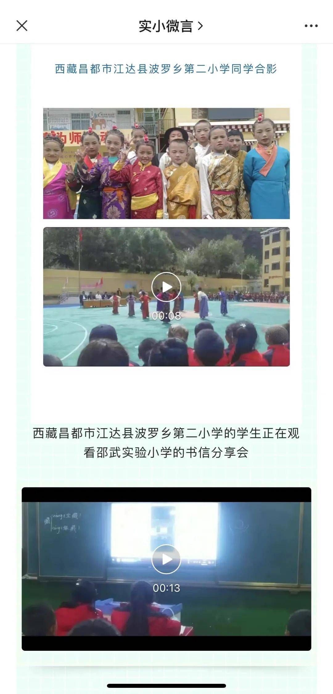 同上主题队课,毕业互送寄语留念等丰富多彩的活动,建立了深厚的友谊