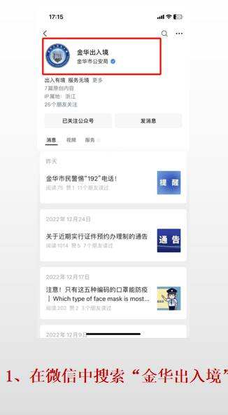 今天起,需预约_办证_出入境_义乌