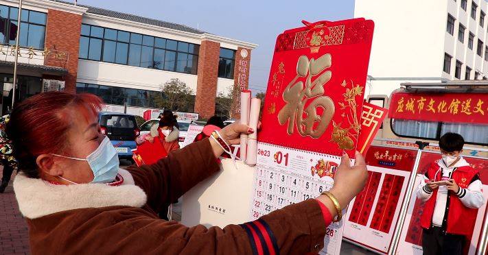探寻年的起源及春联的意蕴展示,"流动图书车"送文化进乡村等系列活动