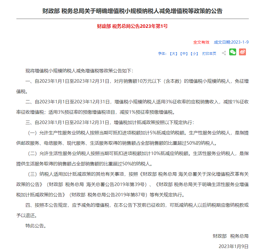 基金圈炸锅了！一私募员工，捐款1.38亿！网友：从头定义什么是"普通"！刚刚，财务部大利好来了