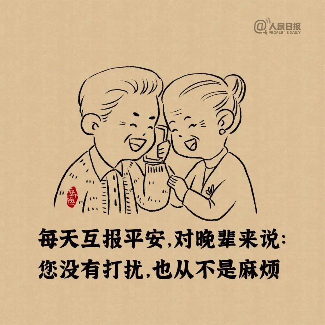 那9句话，请必然转给你的晚辈