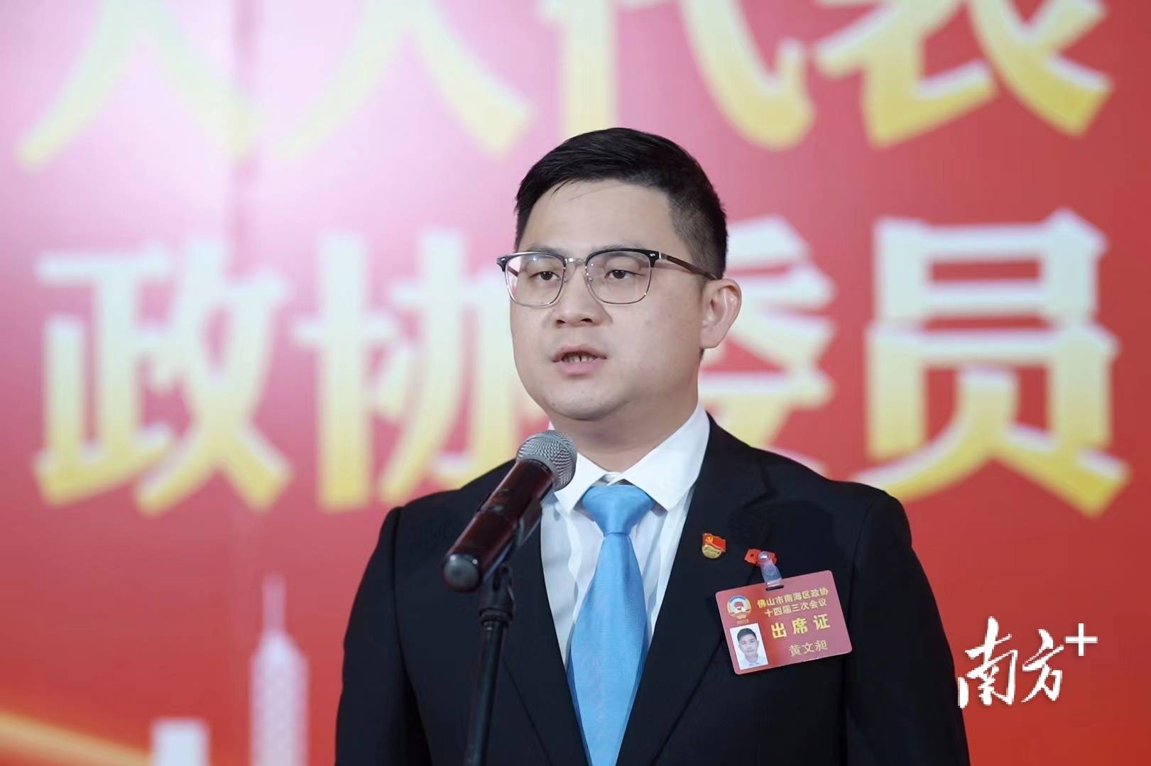 政协委员黄文昶:发展物业经济,助村集体长久增收|南海两会_农村_政策_政府