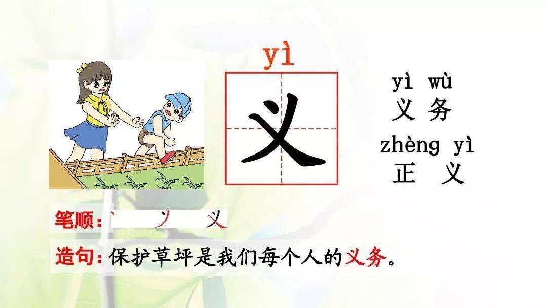 ( 专门 )( 善良) (友善)(相信) (幼小 )(义气)(玉器 )二,根据拼音写出