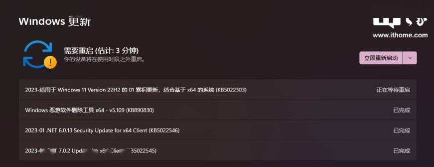 微软 Win11 正式版 Build 22621.1105 发布