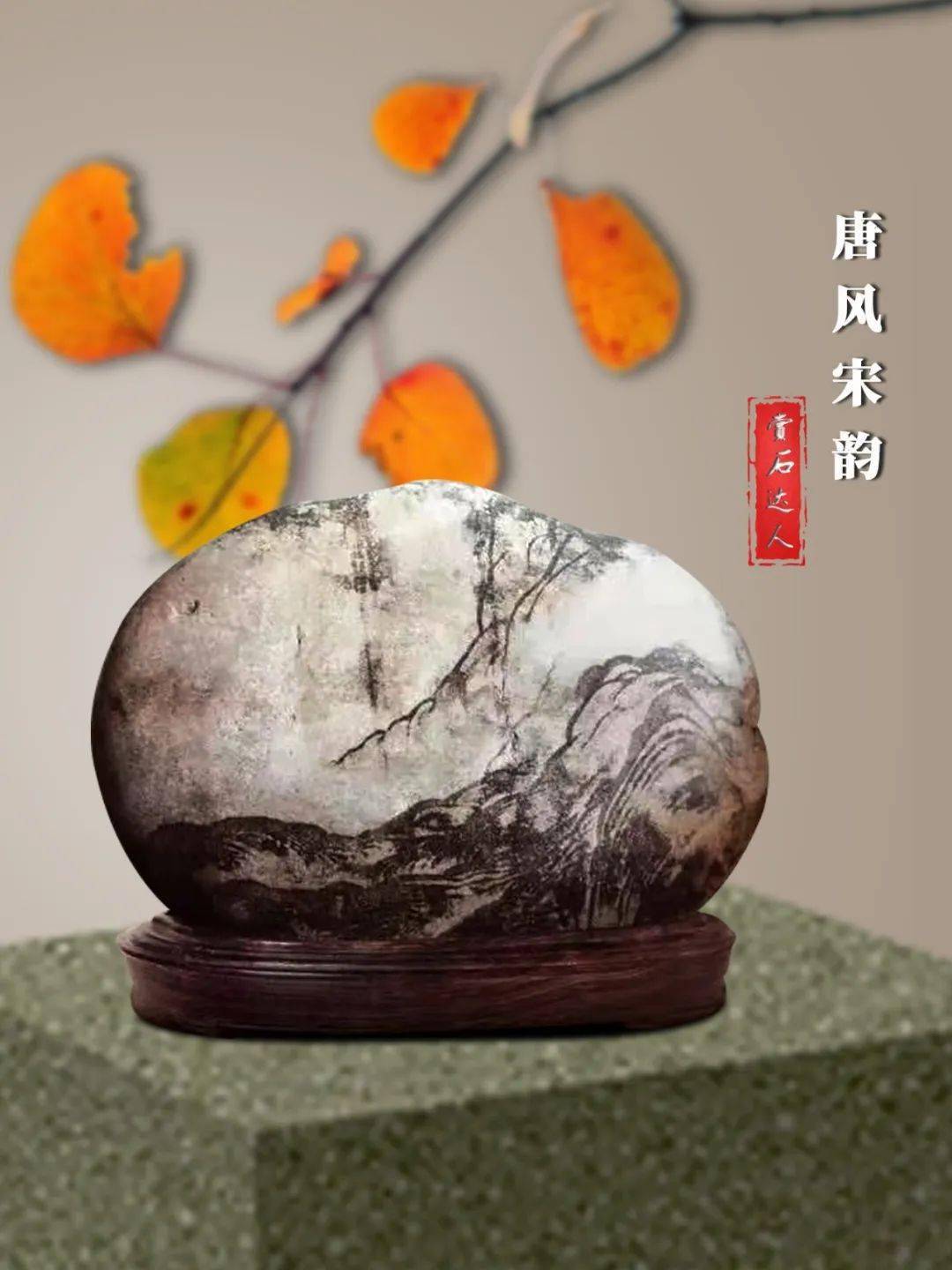 图纹石的鉴赏技巧浅说 图