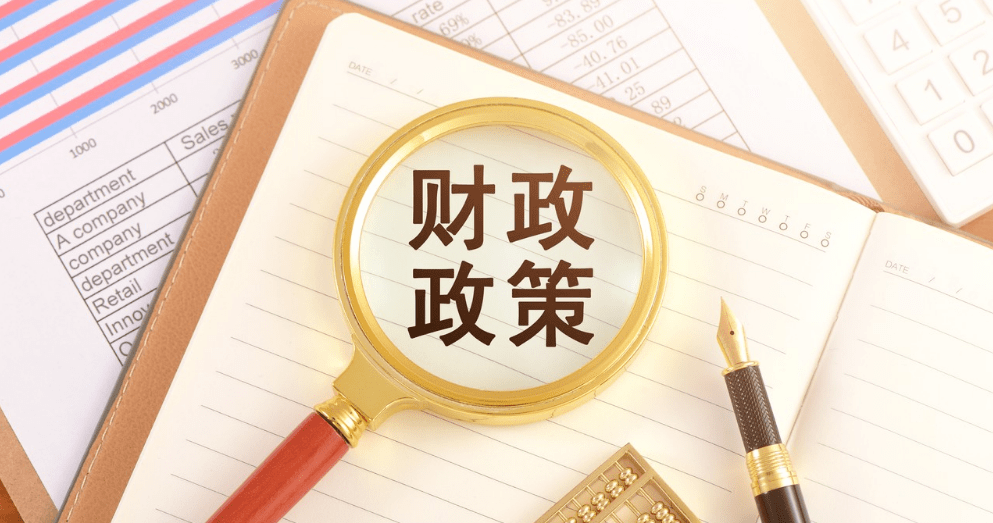 财政部部长刘昆:2023年要更直接更有效发挥积极财政政策作用_申报