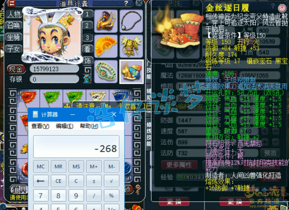 梦幻西游：89第一凌波城，无符2133伤，5个超等简易灵饰，恐惧！