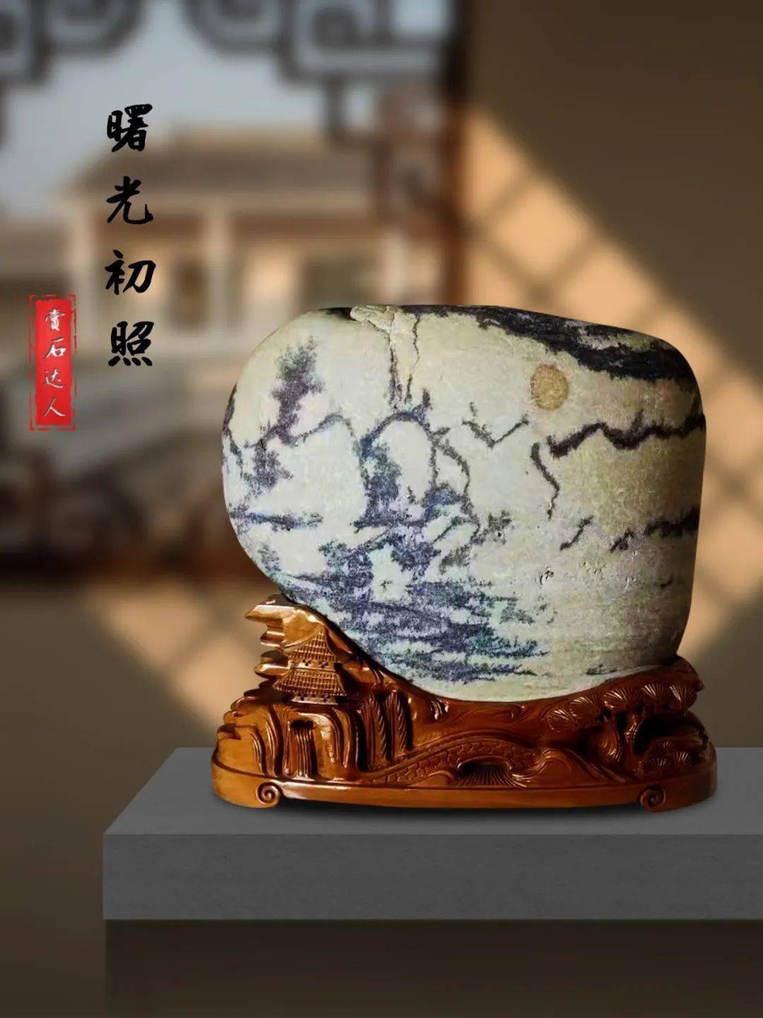 图纹石的鉴赏技巧浅说 图